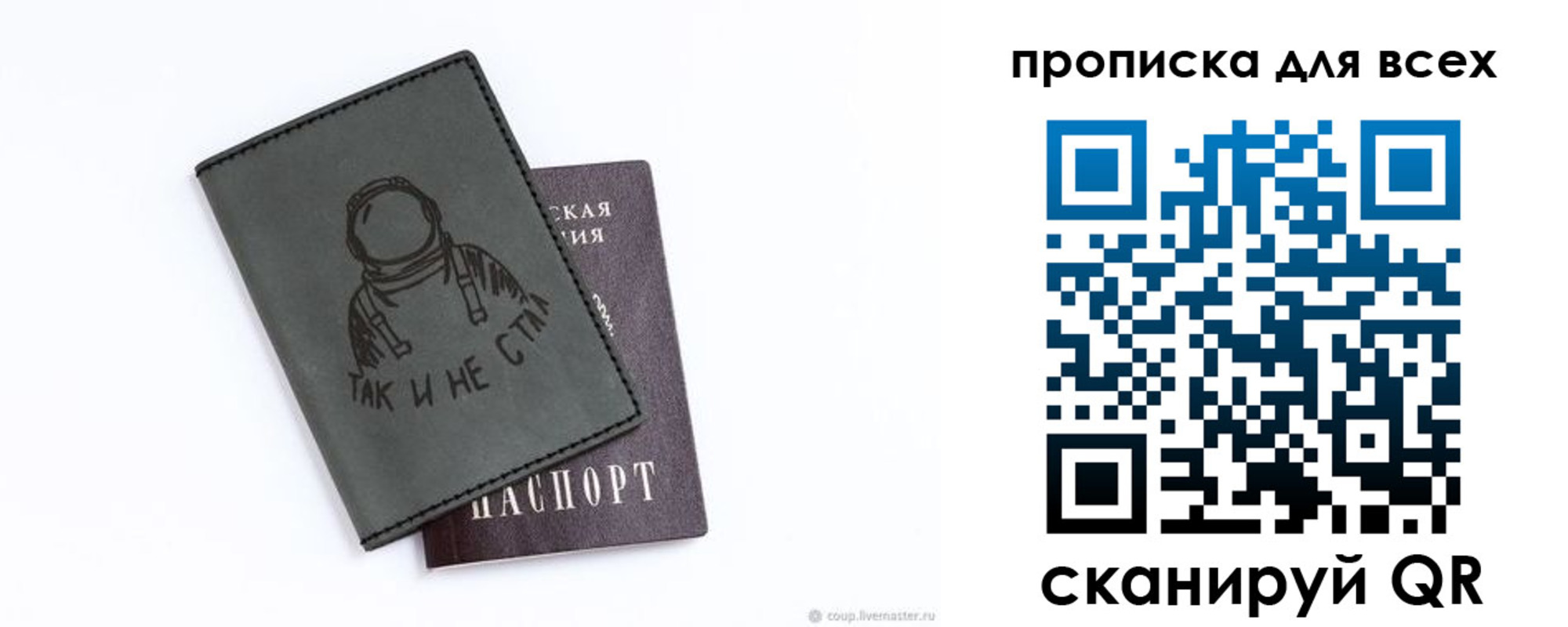 прописка от собственника в Уварово