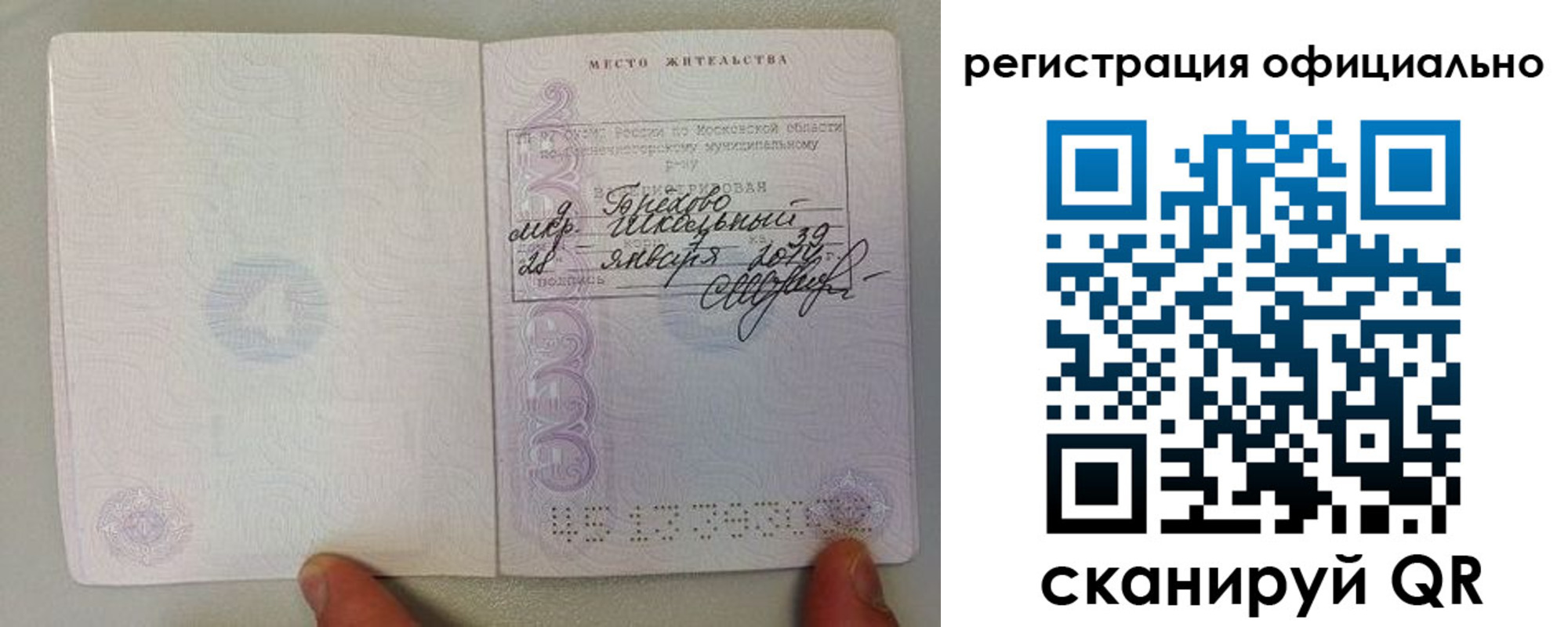 прописка для кредита в Уварово