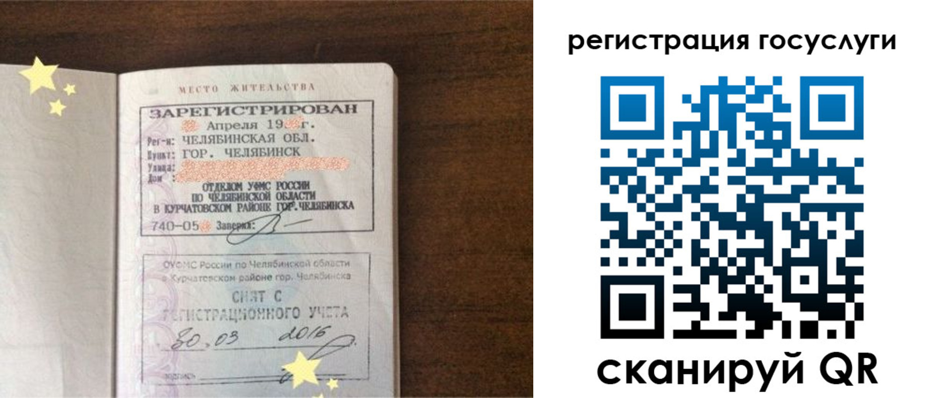 прописка законно в Уварово