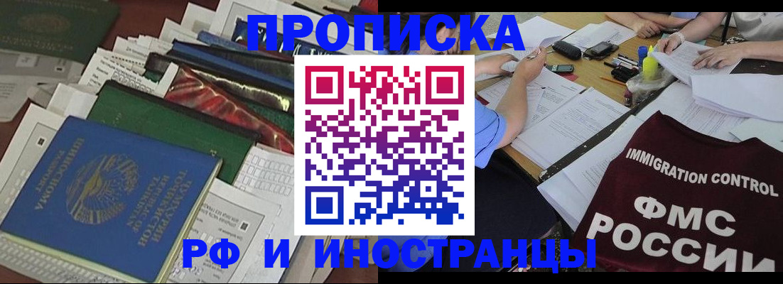 прописка гарантия в Уварово