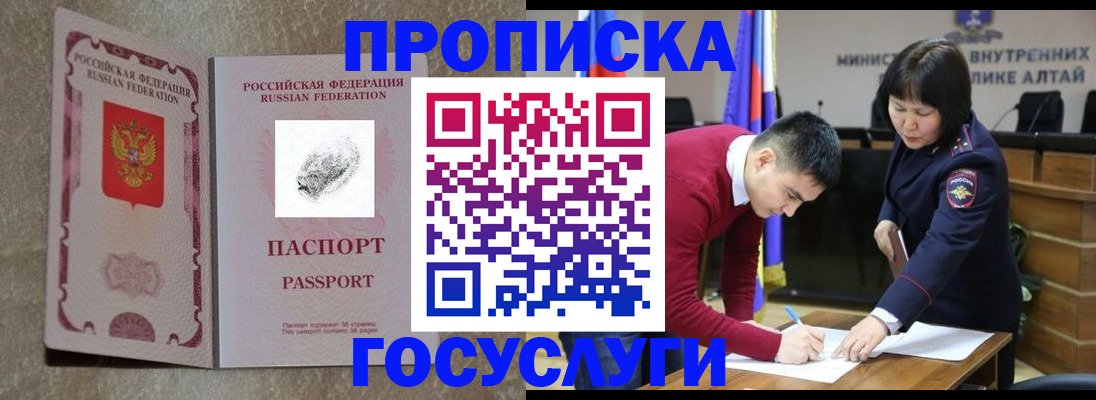 прописка гарантия в Уварово