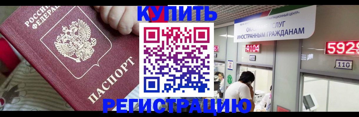 миграционный учет в Уварово